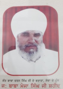 Baba Meja Singh